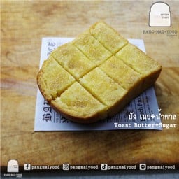 ปังไม่หยุด!!  BETTER TOAST (PANG-MAI-YOOD) - KKU กังสดาล