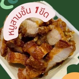หมูทอดตาเด - สุคนธสวัสดิ์ สุคนธสวัสดิ์