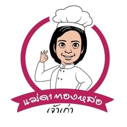 ต้มแซ่บกระดูกแก้ว(ใบพาย) ต้มซุปเปอร์เล้ง ต้มซุปเปอร์ตีนไก่ แม่ดาทองหล่อ