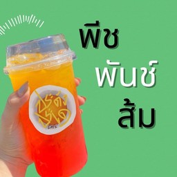 พีชพันช์ส้ม