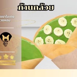 ก้านกล้วย