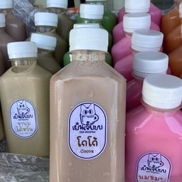 เย็นเจี๊ยบบ