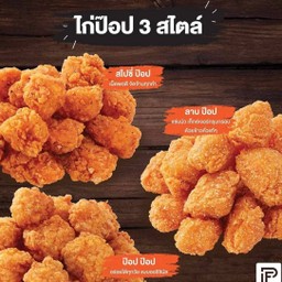 ข้าวไก่ป๊อป ออริจินัล