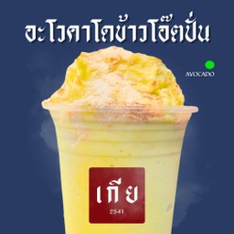 อะโวคาโดข้าวโอ๊ตปั่น