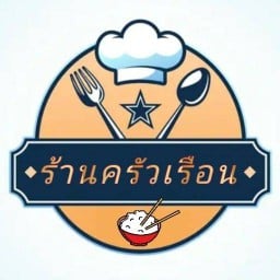 ร้านครัวเรือน