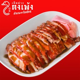 เป็ดย่าง-หมูแดง จานเล็ก
