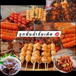 โมจิครีมชีส งับงับ!! (เสาวรส)