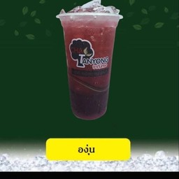 น้ำองุ่น