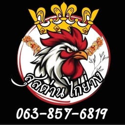 สุลต่านไก่ย่าง เนื้อสะเต๊ะ ฮาลาล รามอินทรา 117 SULATANCHIKENGRILL