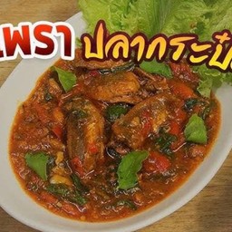 ผัดกระเพราปลากระป๋อง(กับข้าว)