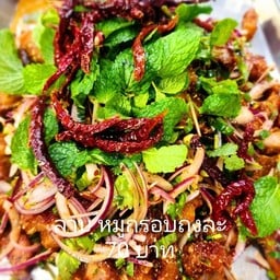 ครัวนายพัน พุทธบูชา ข้าวแกงปักษ์ใต้