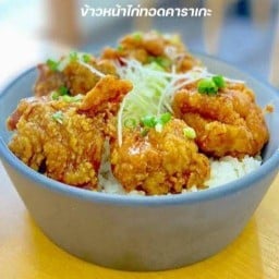 ไก่ยอมใจ เทอริ
