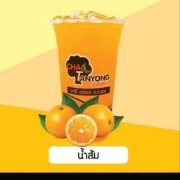 ชาตันหยงตลาดลุงลอย