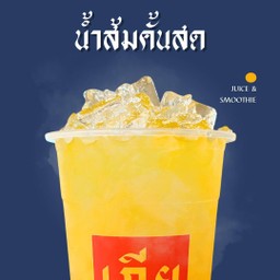 น้ำส้มคั้น