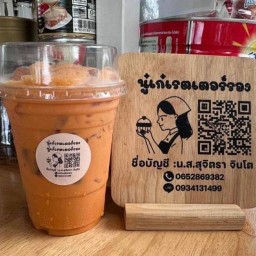 ชาไทยกาแฟสด by นู๋เก๋ ถ.รัตนาธิเบศร์, ต.บางกระสอ 82/73 ถนน รัตนาธิเบศร์ บางกระสอ กรุงเทพมหานคร 11000