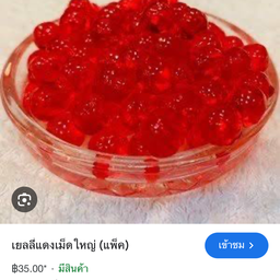 ชามอมอร์ สาขาเขาจีน