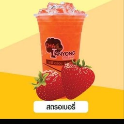 น้ำสตอเบอรี่