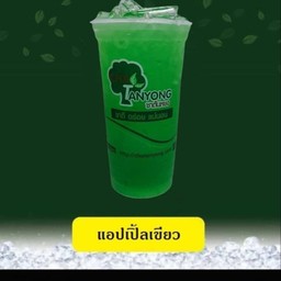 น้ำแอปเปิ้ลเขียว