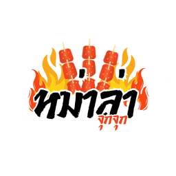 ไข่กระทะติดแกลม