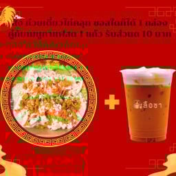 Leucha coffee ตลาดเสรีมาร์เก็ต เดอะไนน์ พระราม9