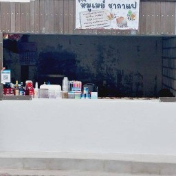 หมูเมย์ ชา,กาแฟโบราณ