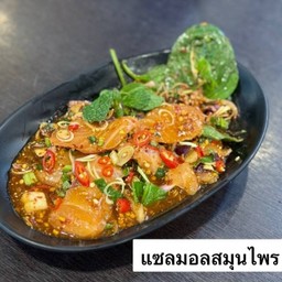 แซลมอลสมุนไพร