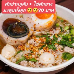 ก๋วยเตี๋ยวภาคินอิ่มท้อง25บาท
