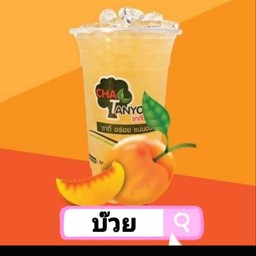 บ๊วยโซดา
