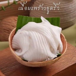 ชาว คาเฟ่ (Sao) กิ่งแก้ว 25/1 (Kingkaew)