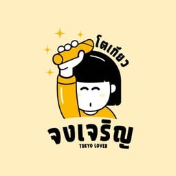 โตเกียวจงเจริญ tokyo Lover โตเกียวจงเจริญ tokyo Lover - สาขา Big c อุบลสแควร์