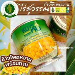ข้าวโพดหวานกระป๋อง ไร่สุวรรณ พร้อมทาน