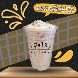 นมสดปั่นโอริโอ้