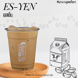เอสเย็น อีเซิงฉา (เลือกเมล็ดกาแฟได้) #YSCsignature