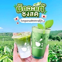 CRAFT MATCHA - มัทฉะแท้จากญี่ปุ่น ตีด้วยCHASENไม้ไผ่ สูตรดั่งเดิม CRAFT MATCHA รัชดาซอย4 ใช้ใบชาคุณภาพสูงส่งตรงจากญี่ปุ่น