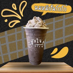 นมหมีปั่นโกโก้