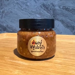 ปลาร้าบองทรงเครื่อง (100g)