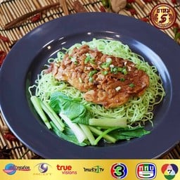 บะหมี่หยก+ขาหมูคุโรบุตะ ( บะหมี่ )