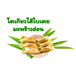 ขนมโตเกียวไส้ใบเตยมะพร้าวอ่อน