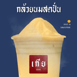 Mix 8 ช่วยระบบขับถ่าย