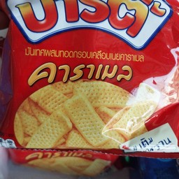 ปาร์ตี้คาราเมล 2ห่อ