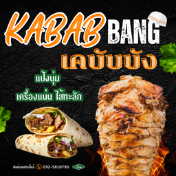 เคบับ บัง