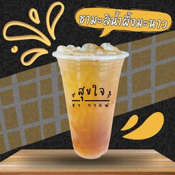 ชามะลิน้ำผึ้งมะนาว