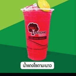 เเดงมะนาวโซดา