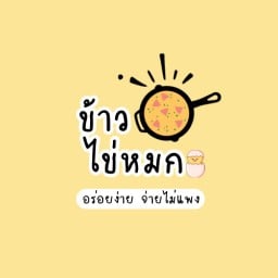 ข้าวไข่หมก