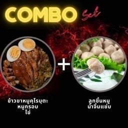 ข้าวขาหมูคุโรบุตะ+หมูกรอบ+ไข่ คู่กับ ลูกชิ้นหมูและน้ำจิ้ม ( ขาหมู )