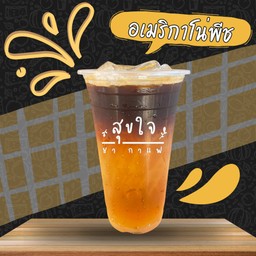 อเมริกาโน่พีช