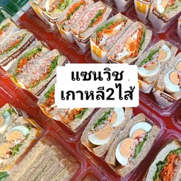 Korean Sandwich