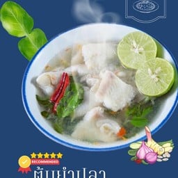 ต้มยำปลาน้ำใส