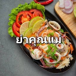 เจ๊นกกระเพราเดือด🔥
