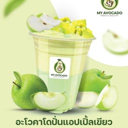อะโวคาโดปั่นแอปเปิ้ล